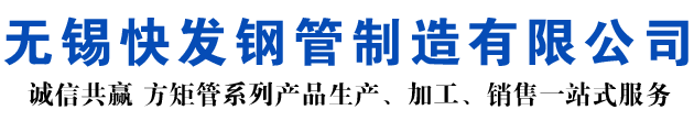 原平矩形管_原平方矩管_原平无缝矩形管_原平无缝方矩管_原平无缝方管厂家_原平方管厂